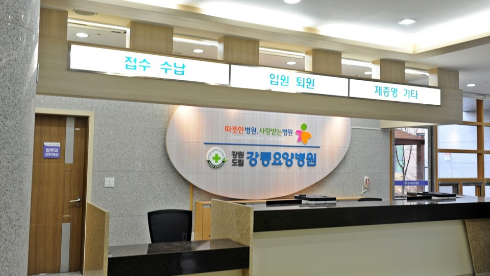 강원특별자치도립 강릉요양병원 이미지 2