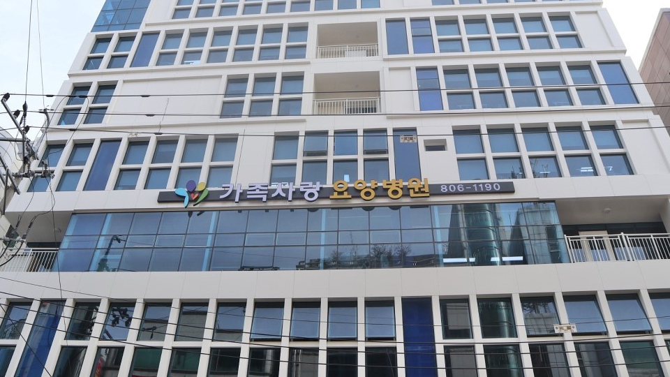 가족사랑 요양병원 이미지 2