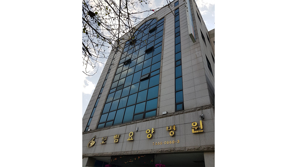 대덕의료재단 보람요양병원 이미지 2