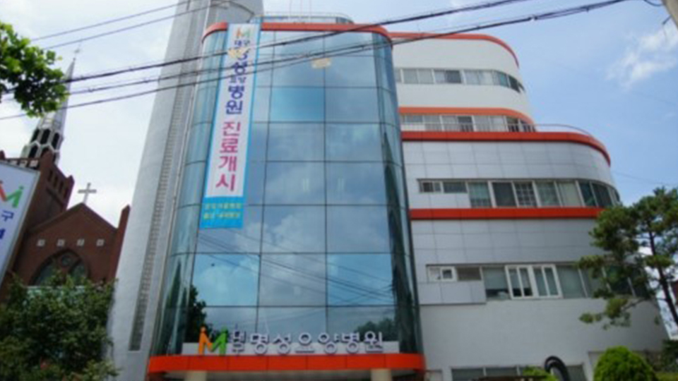 대구명성요양병원 이미지 2