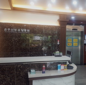 운주산성요양병원 이미지 3