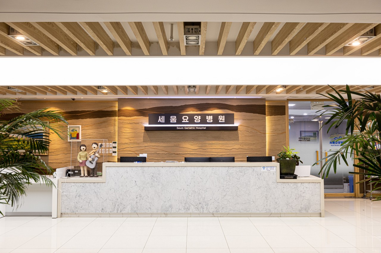 세움요양병원 이미지 2