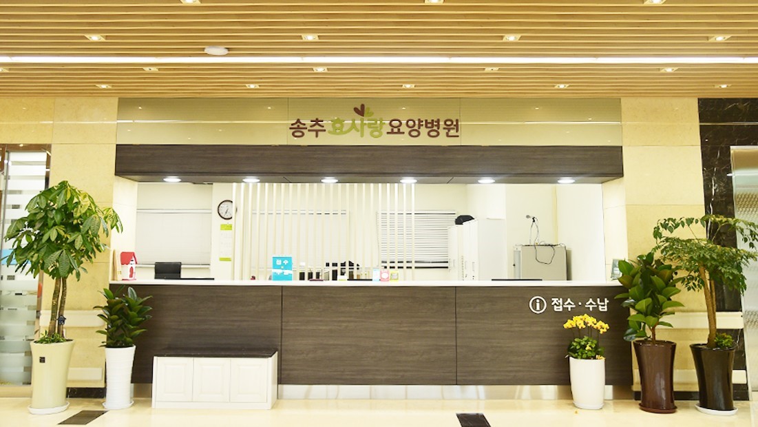 송추효사랑요양병원 이미지 2