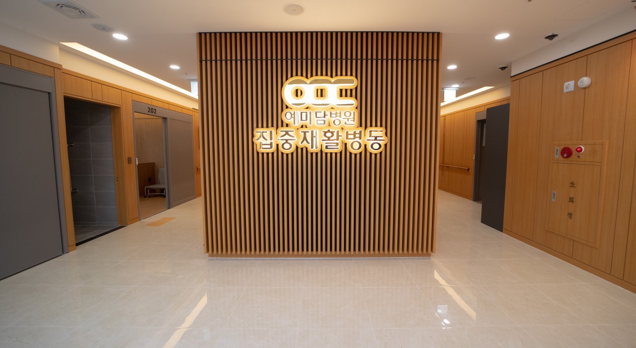 예미담요양병원 이미지 2