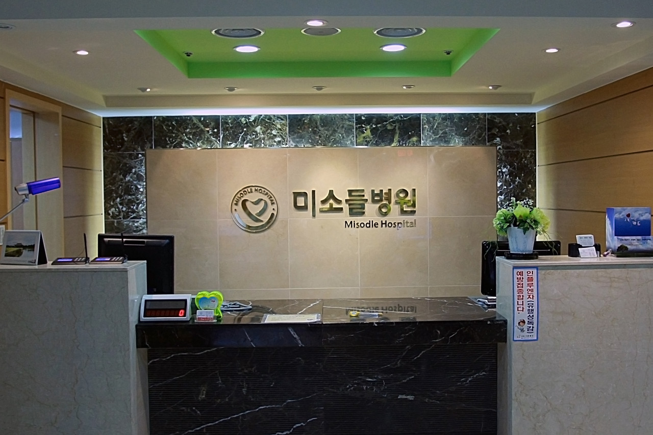 의료법인 미소들노인전문병원 이미지 3