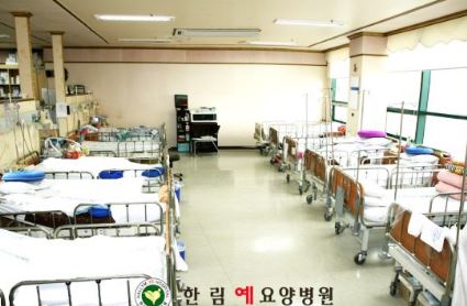 의료법인대성의료재단 한림예요양병원 이미지 2