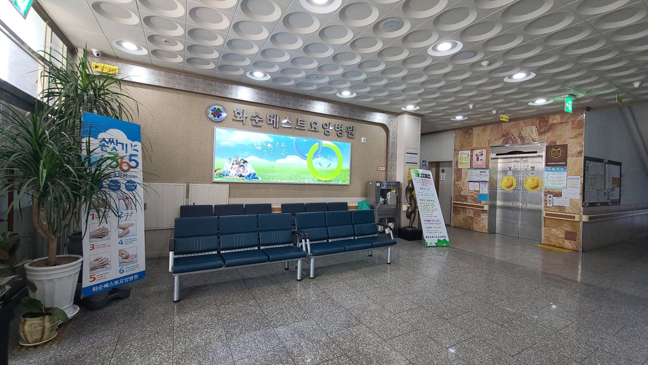 화순베스트요양병원 이미지 2