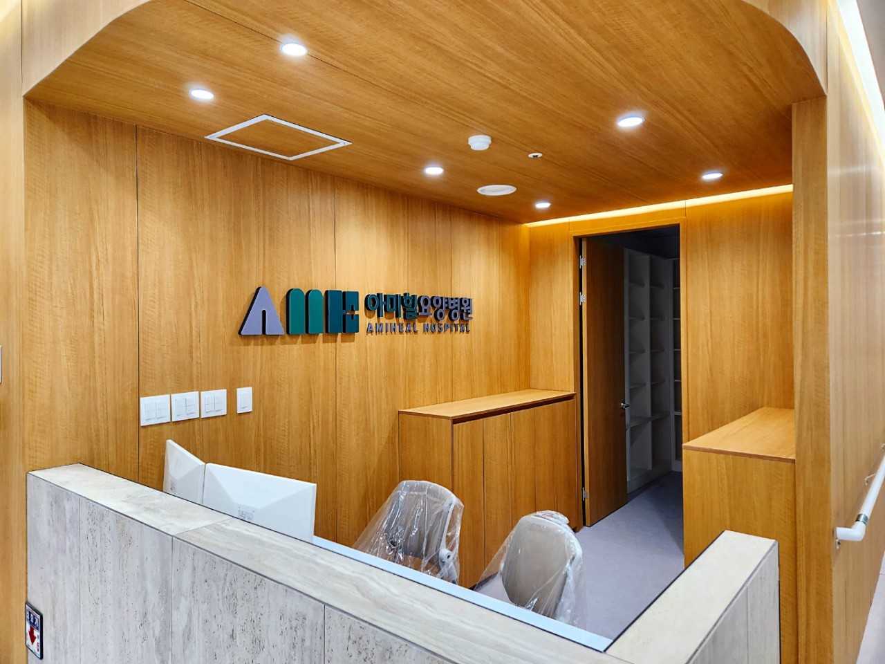 아미힐요양병원 이미지 3