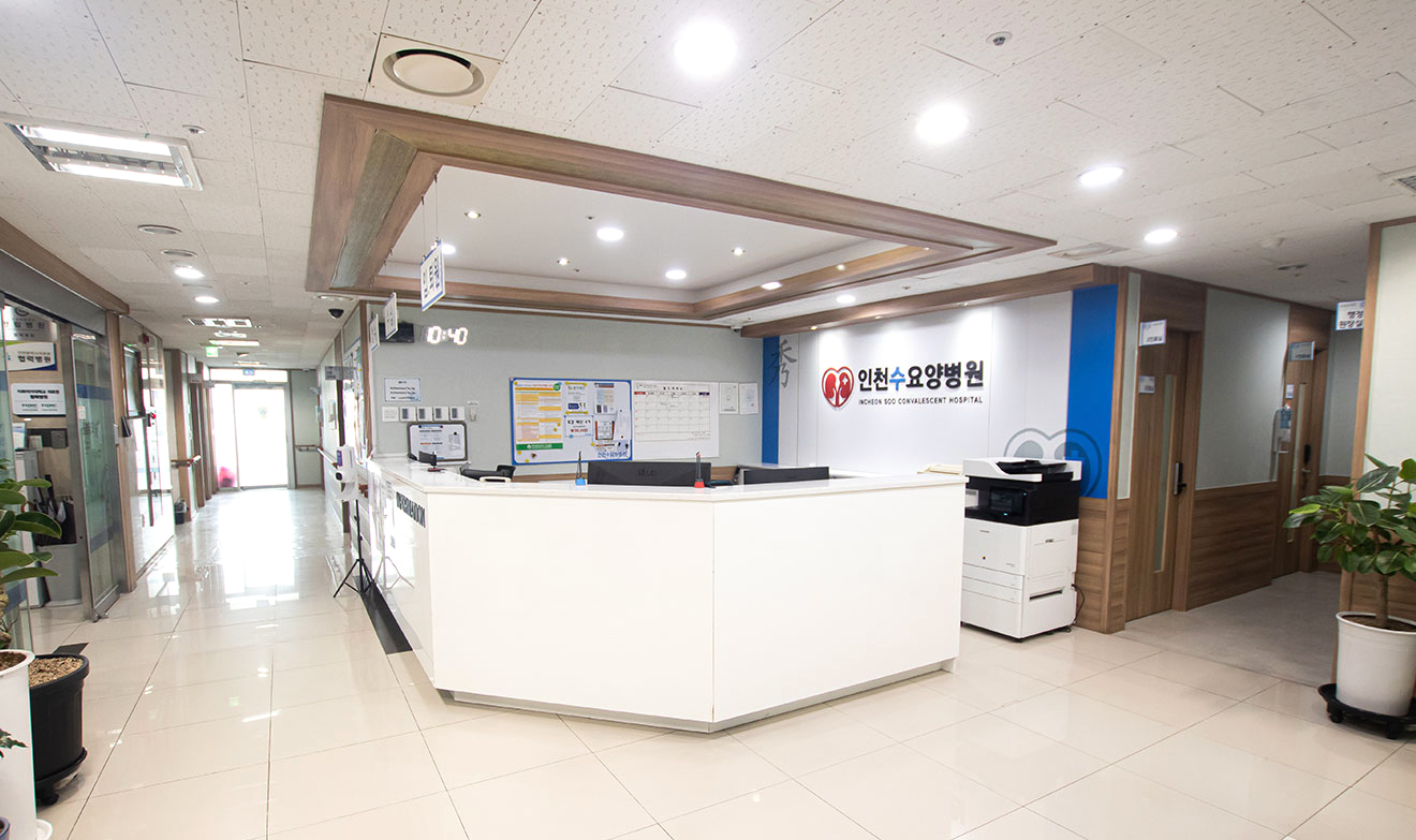 인천수요양병원 이미지 2