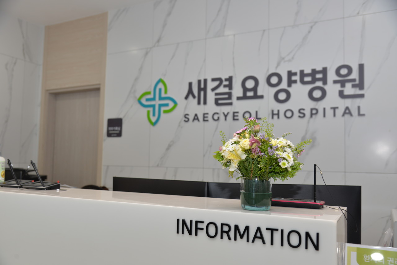 새결요양병원 이미지 3