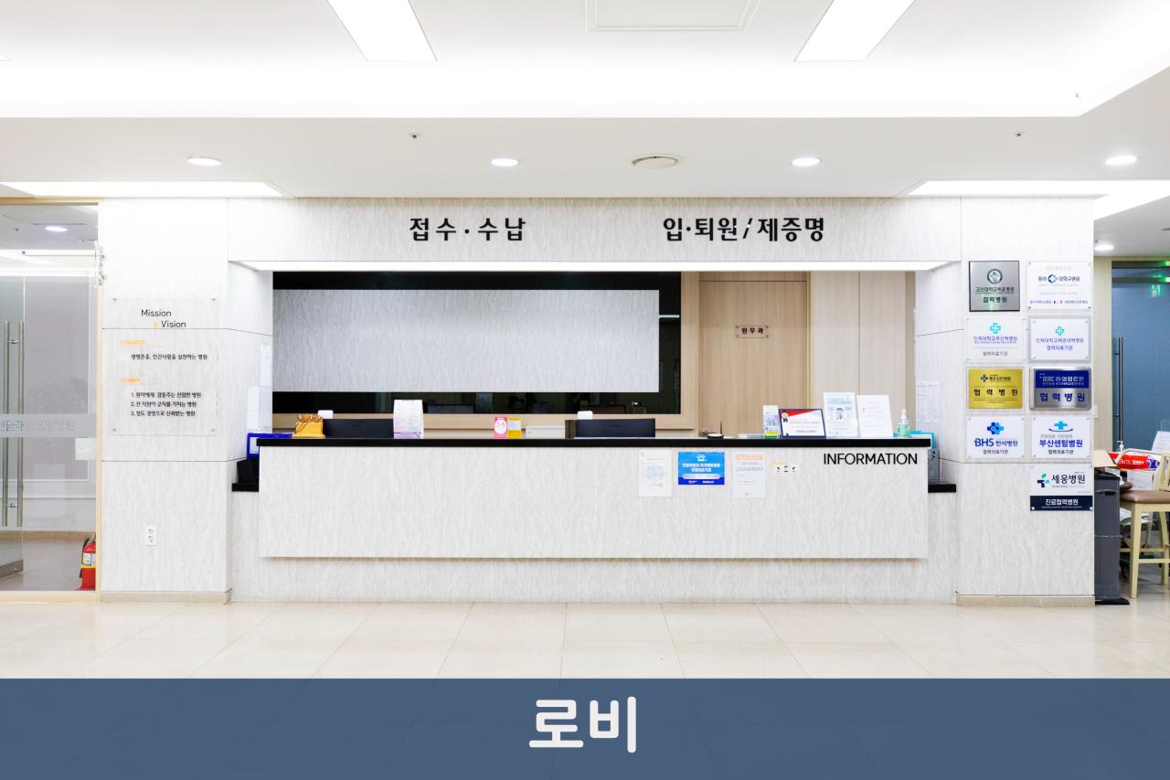 센텀해인요양병원 이미지 2