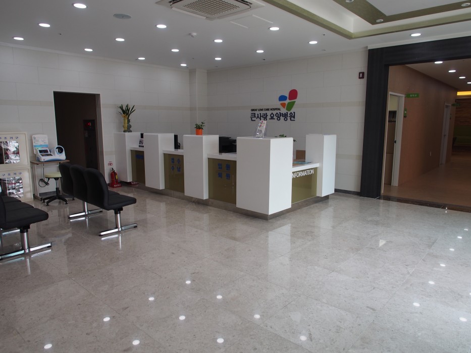 큰사랑요양병원 이미지 2