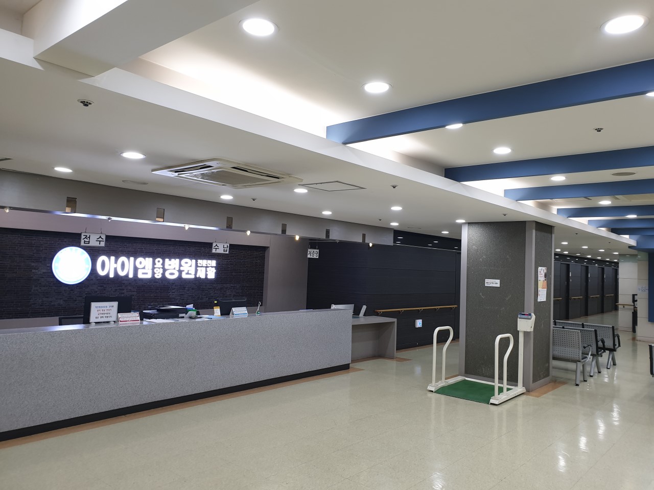 아이엠요양병원 이미지 2
