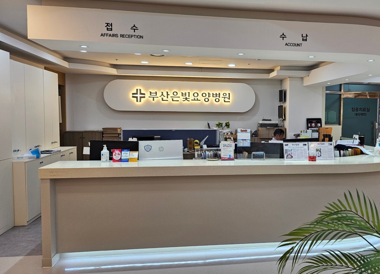 사회복지법인 동남복지재단 부산은빛요양병원 이미지 3