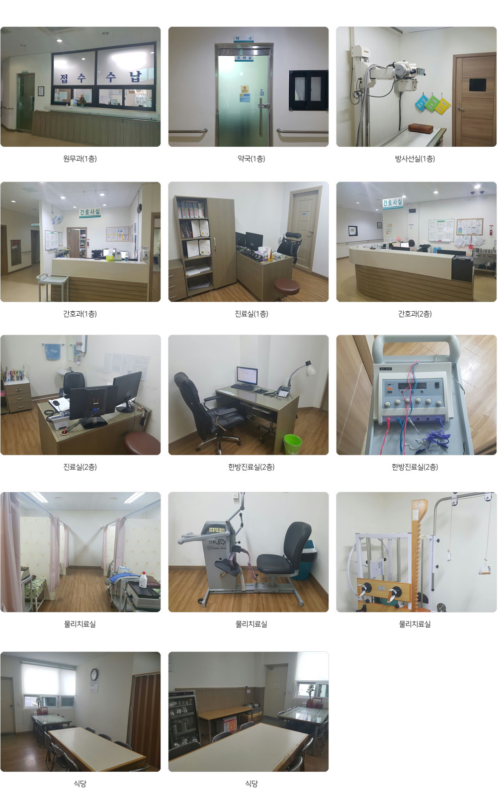 의료법인 광덕의료재단 도고온천요양병원 이미지 3
