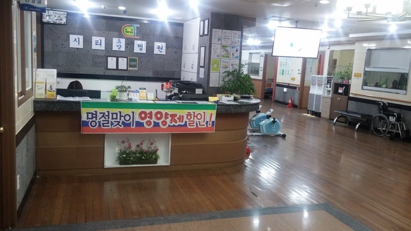 의료법인 노송의료재단 시티요양병원 이미지 2