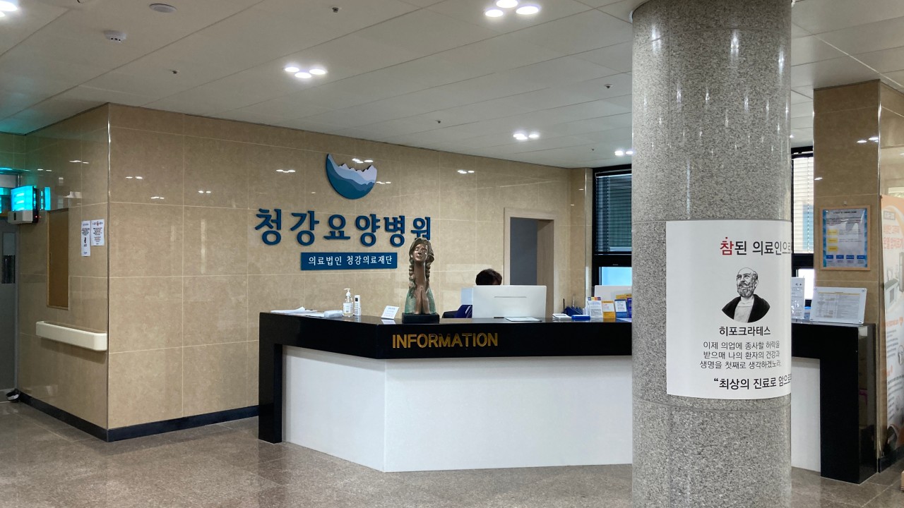 의료법인 청강의료재단 청강요양병원 이미지 3