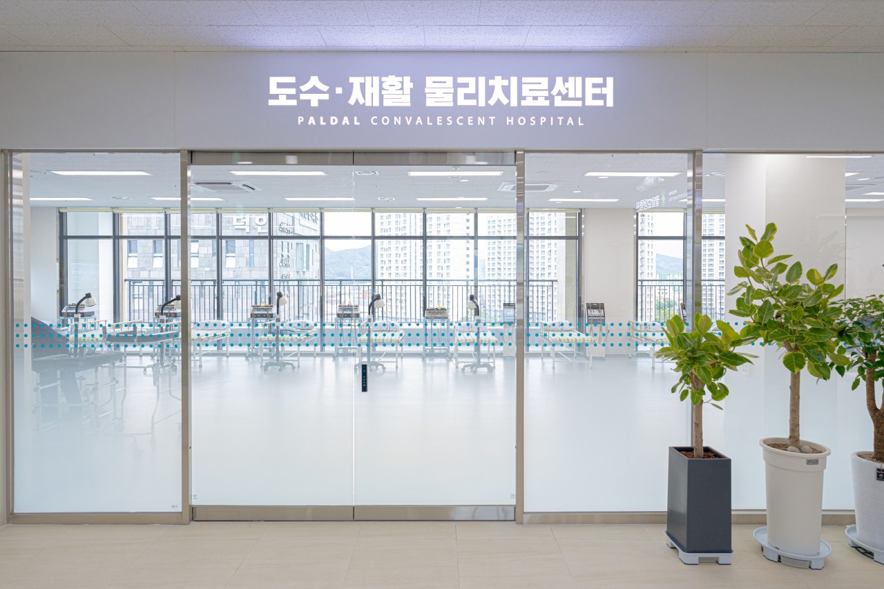 팔달요양병원 이미지 2