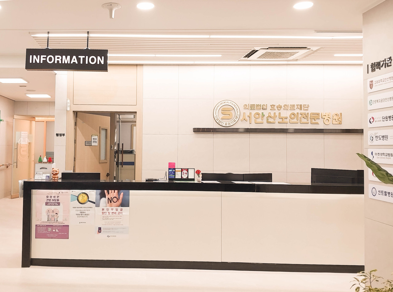 의료법인 효송의료재단 서안산노인전문병원 이미지 2