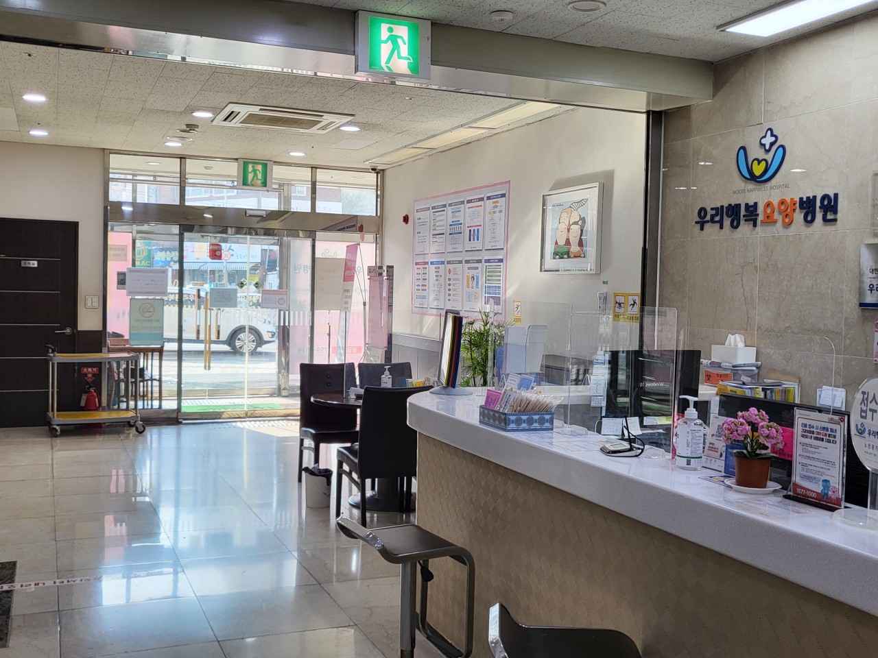 우리행복요양병원 이미지 2