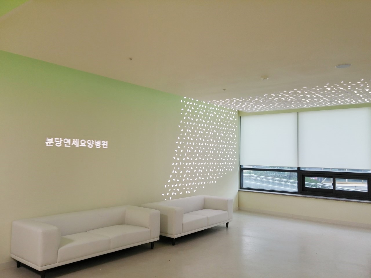 분당연세요양병원 이미지 2