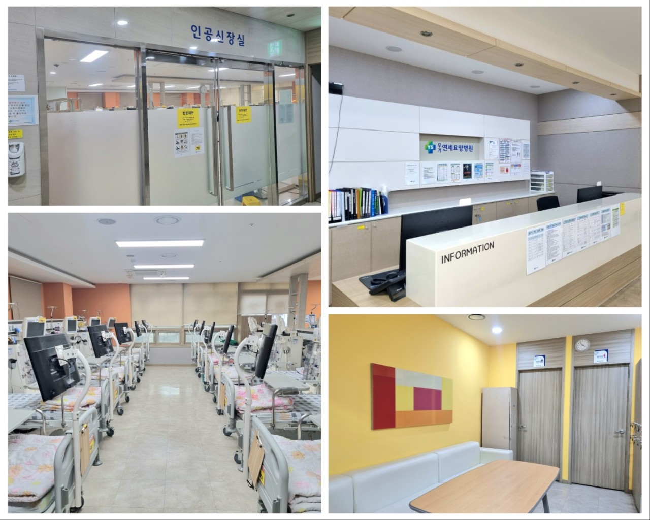 의료법인 세연의료재단 무거연세요양병원 이미지 3