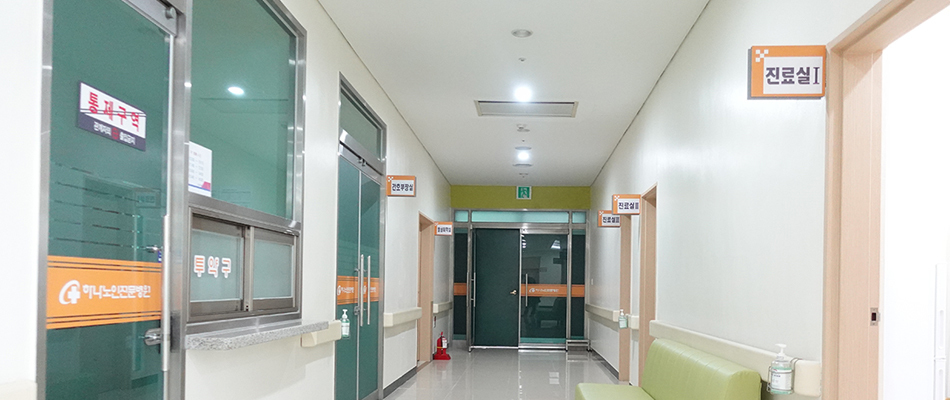 하나노인전문병원 이미지 3