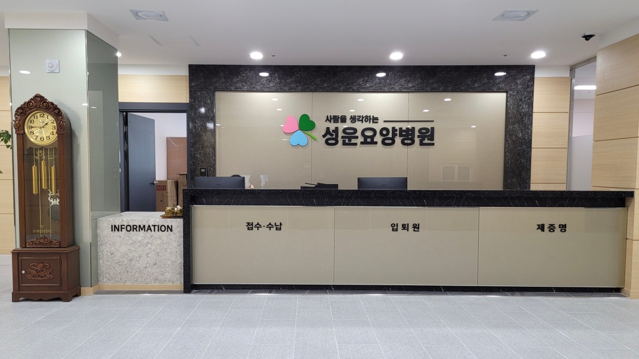 성운요양병원 이미지 4