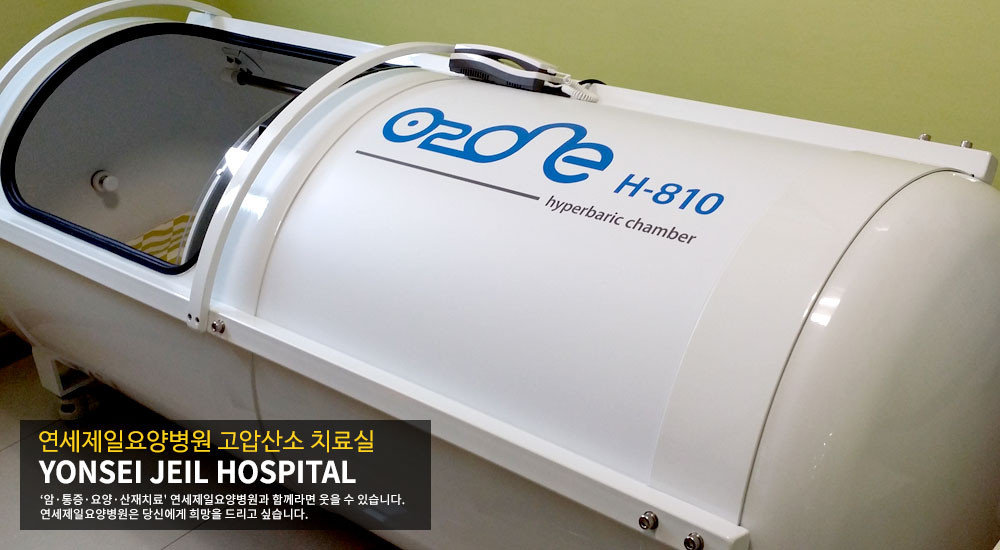 연세제일요양병원 이미지 4