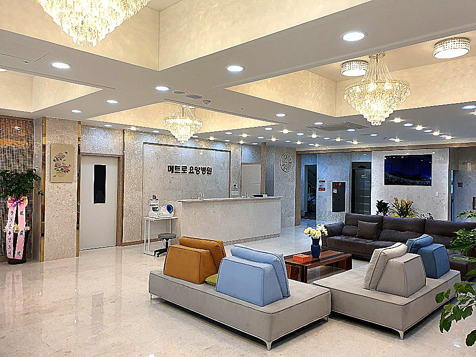 메트로요양병원 이미지 4