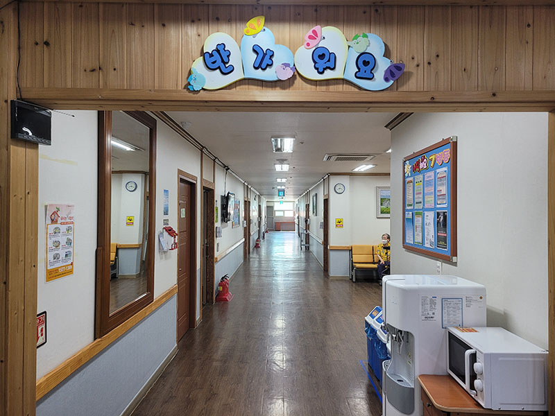 효다움요양병원 이미지 4