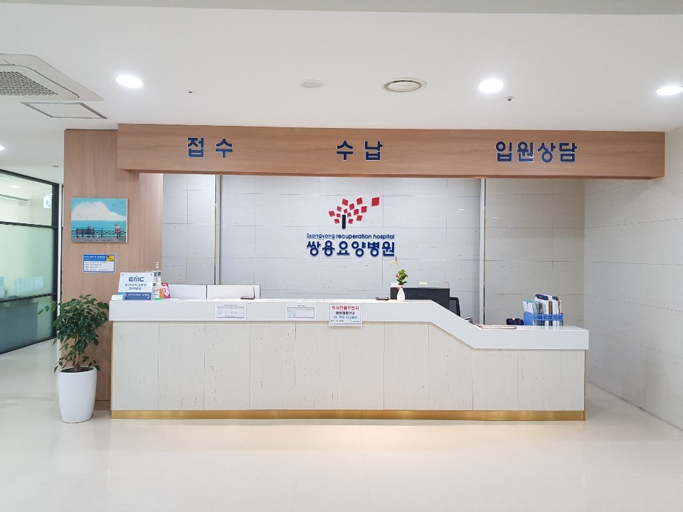 천안쌍용요양병원 이미지 4