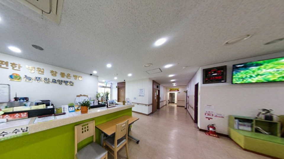 늘푸른요양병원 이미지 2