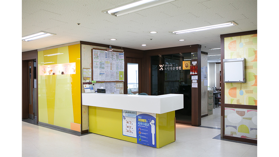 경희늘푸른노인전문병원 이미지 2