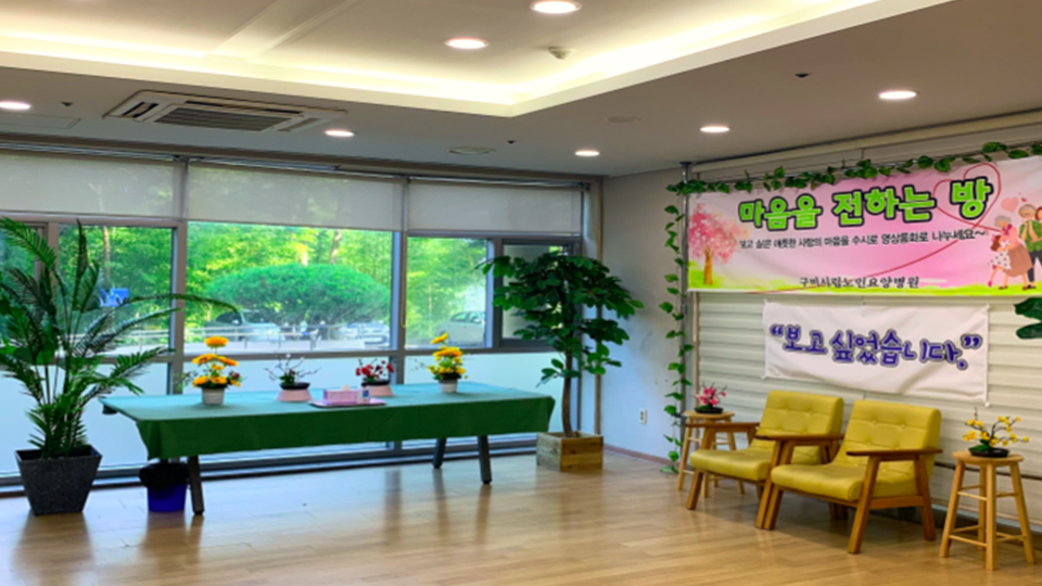 구미시립노인요양병원 이미지 2
