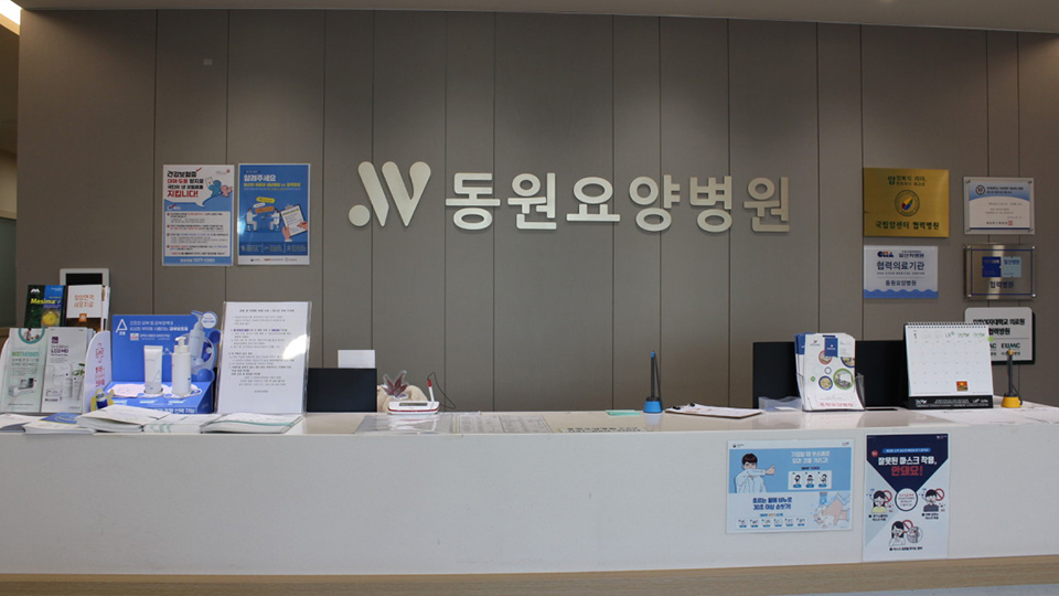 동원요양병원 이미지 2