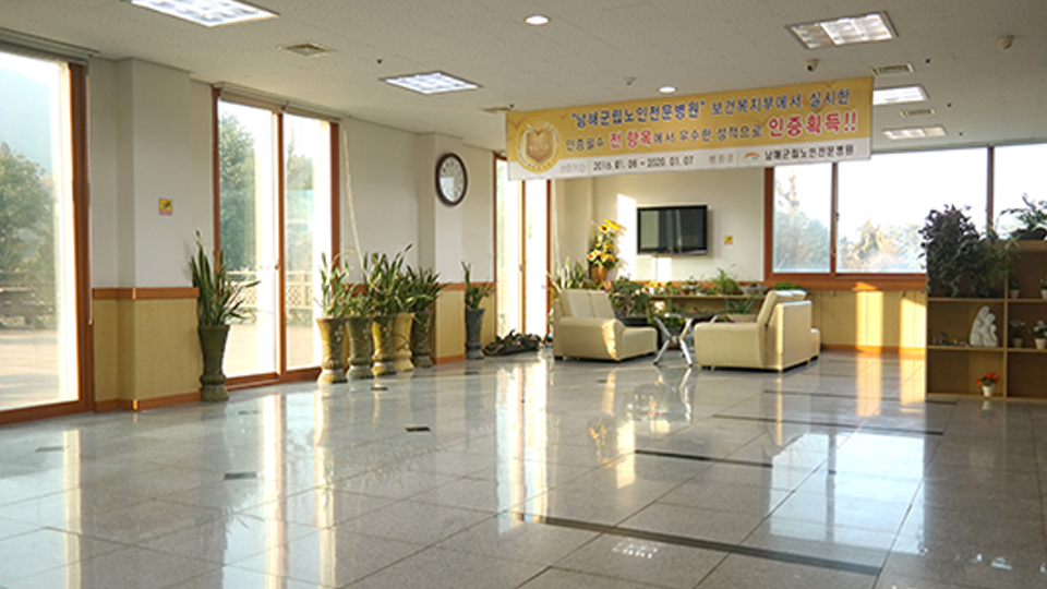 남해군립노인전문병원 이미지 2