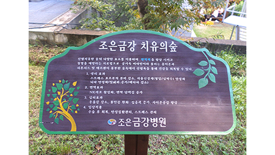 (의)환명의료재단 경상남도립김해노인전문병원 이미지 4