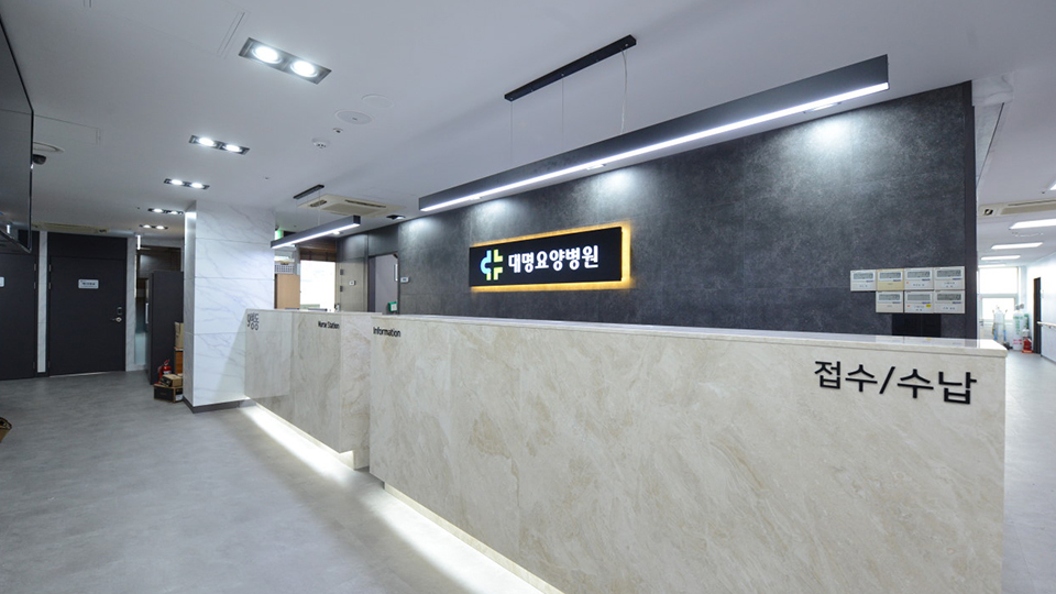 대명요양병원 이미지 4