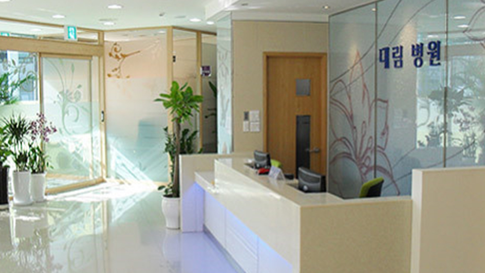 대림요양병원 이미지 4