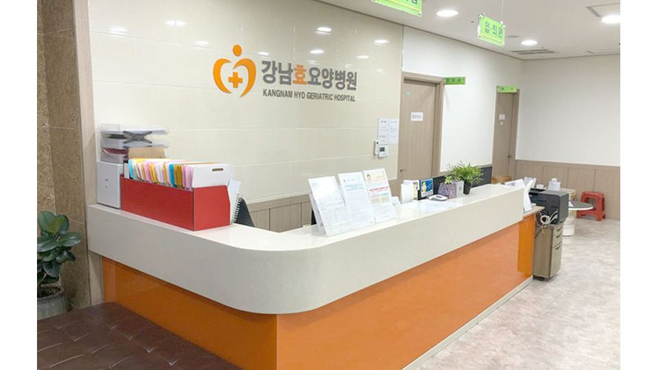 강남효요양병원 이미지 4