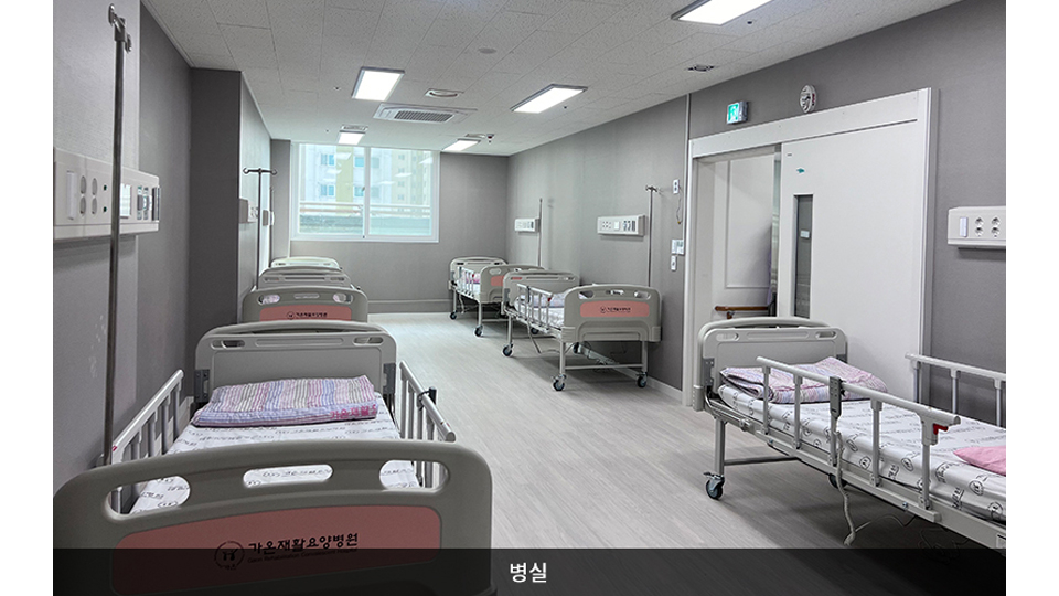 가온요양병원 이미지 4