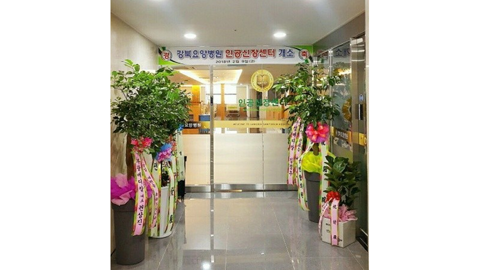 강북요양병원 이미지 4