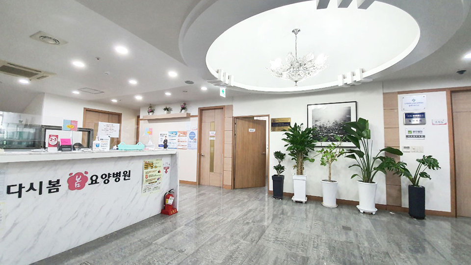 다시봄요양병원 이미지 5