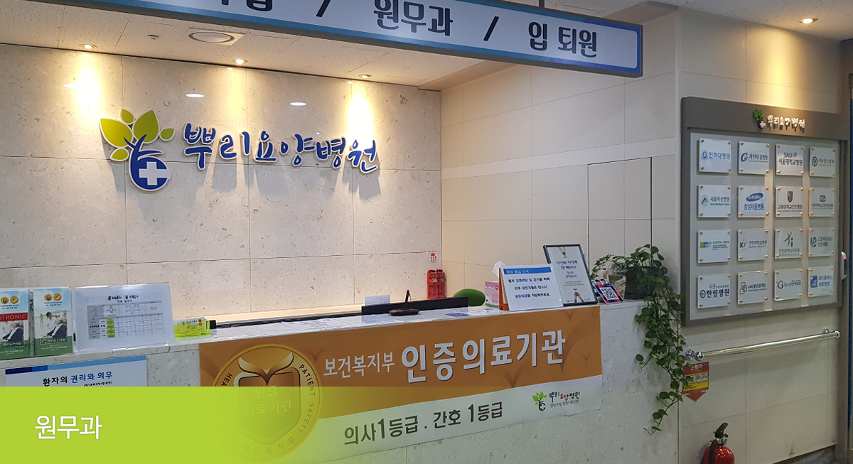 뿌리요양병원 이미지 2
